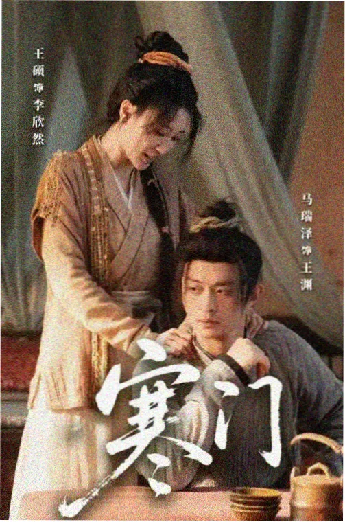 飘影院剧集巷口四季封面
