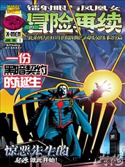 飘影院漫画山海拾遗封面